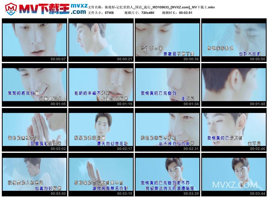 陈俊彤-记忆里的人_国语_流行_MD105633